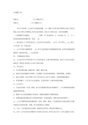 复印机租赁合同