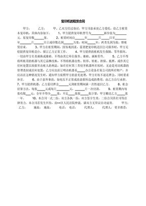 复印机的租赁合同