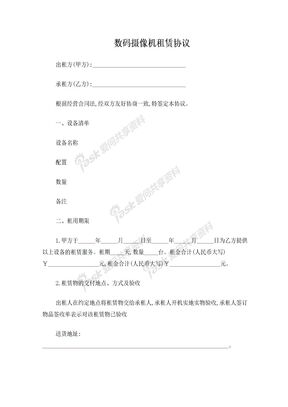 数码摄像机租赁协议