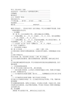 【2017年最新合同模板】餐饮业简易劳动合同(参考文本)