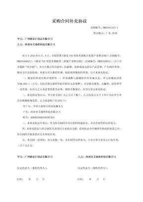 德家合作协议_V1.4_20170203