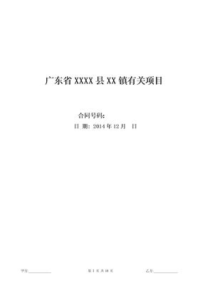 投资项目计划书律师拟定版本