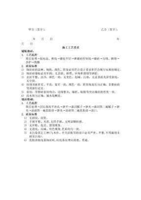 个人施工承包合同