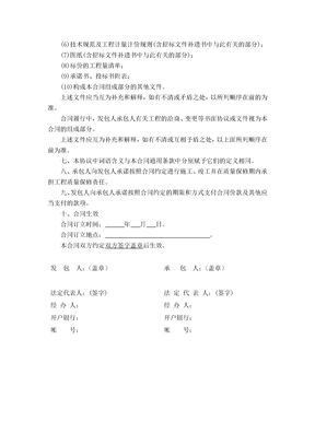 电厂绿化施工承包合同