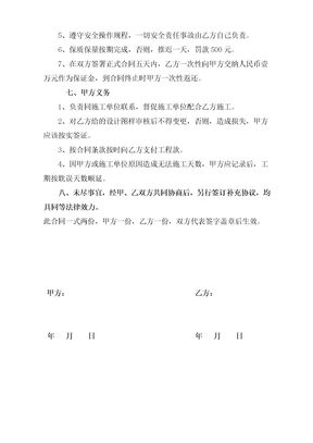装饰铝合金防护窗承包合同