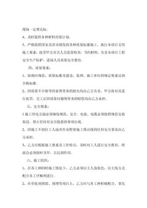 混凝土承包合同范本