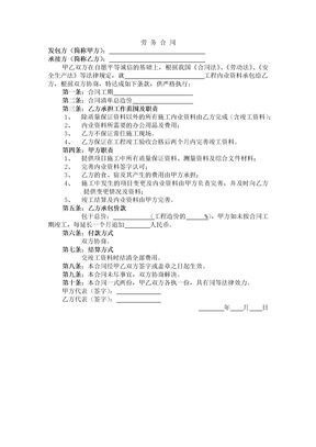 内业资料承包合同