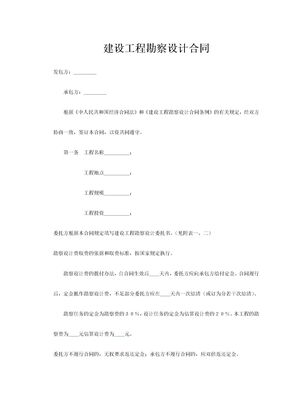 工程类承包合同