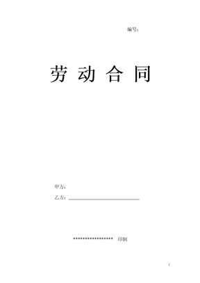 劳务派遣合同范本模板