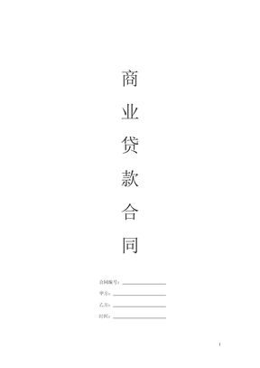 银行个人住房贷款质押合同