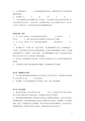 【典当行用】货物质押借款合同