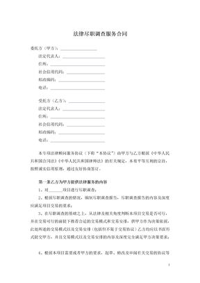 民事诉讼委托代理合同